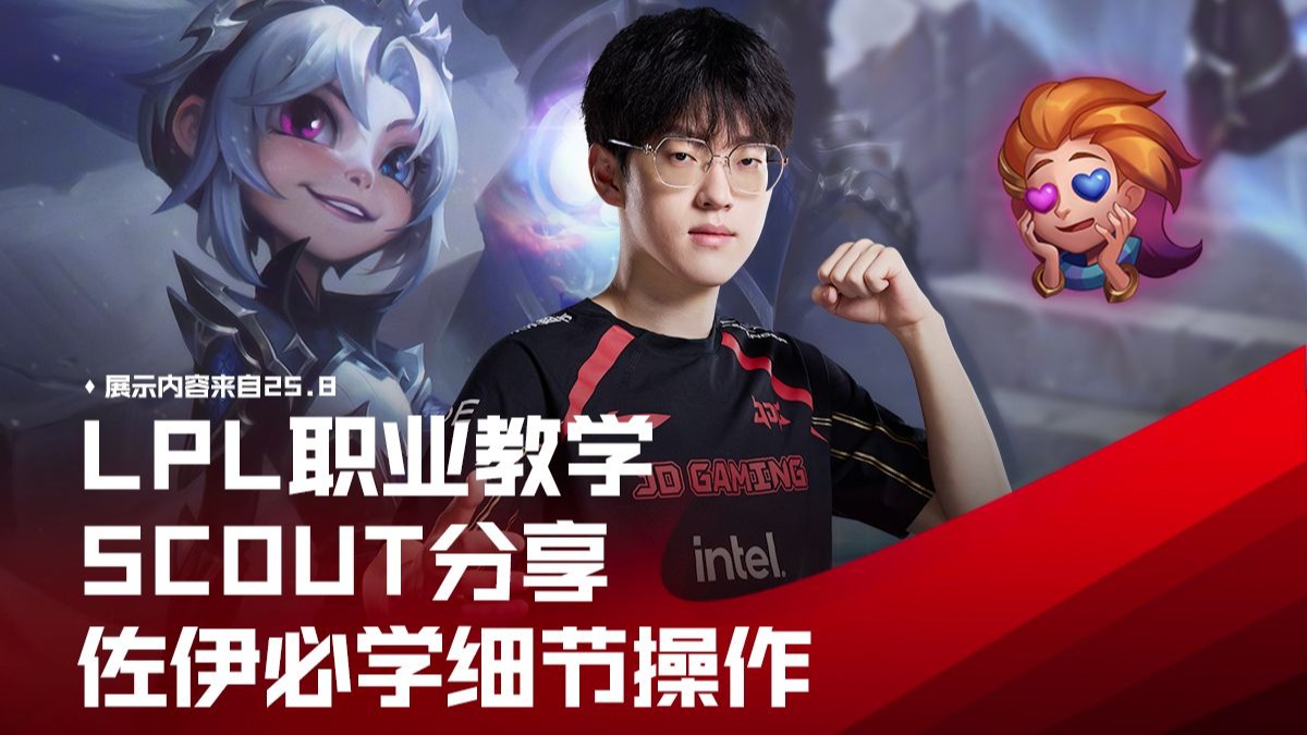 Scout官方宣布领先优势明显新规，公牛引发争议！